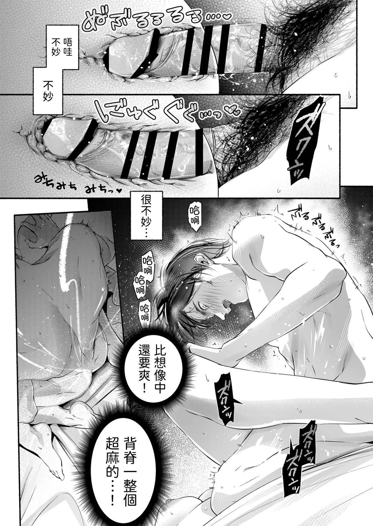 Trop 1 - Page 45