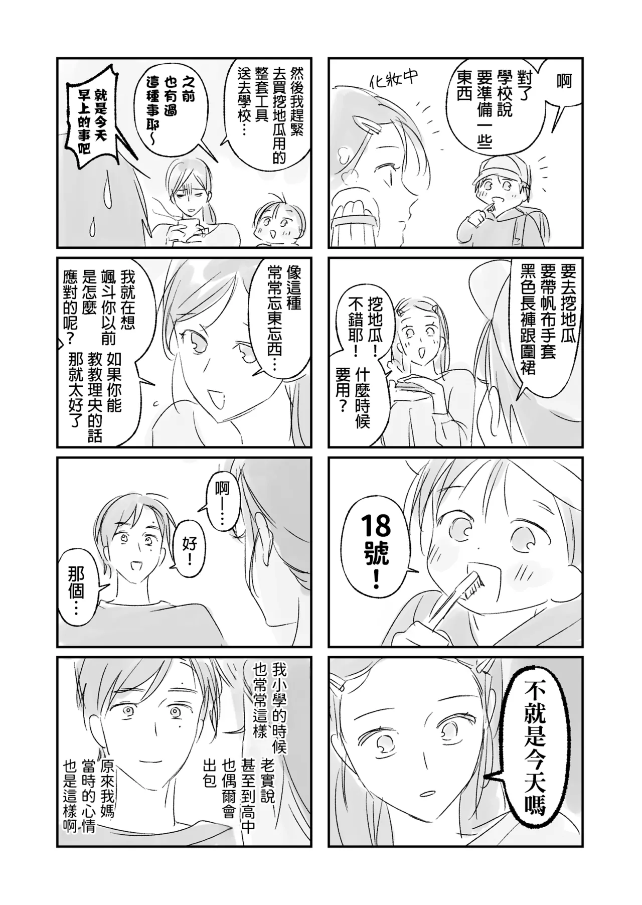 Trop 1 - Page 61