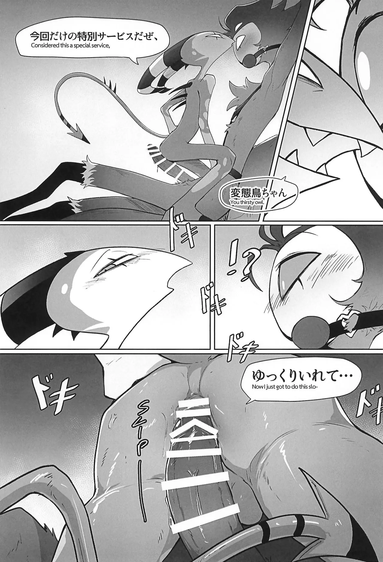 Before The Harvest Moon - Page 16