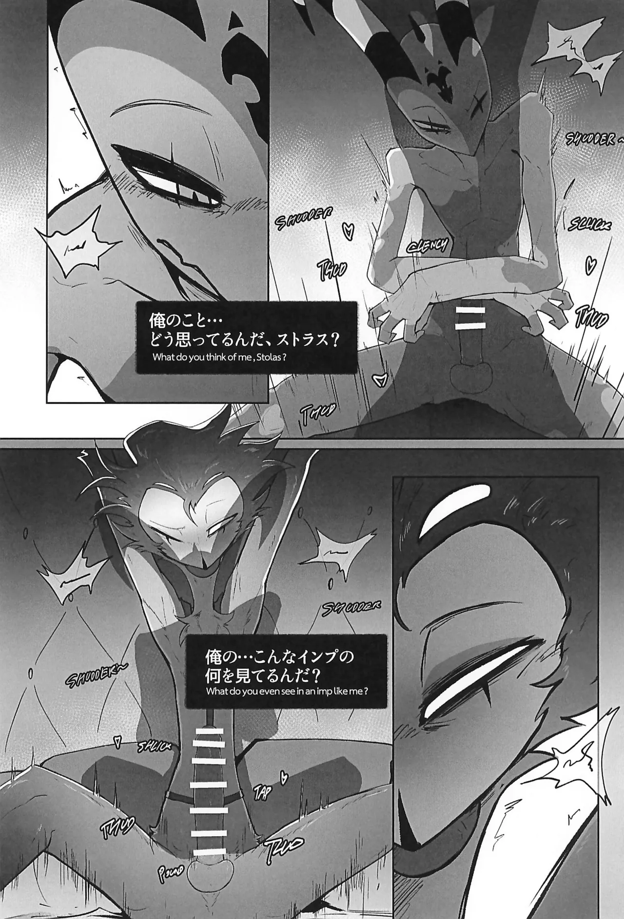Before The Harvest Moon - Page 22