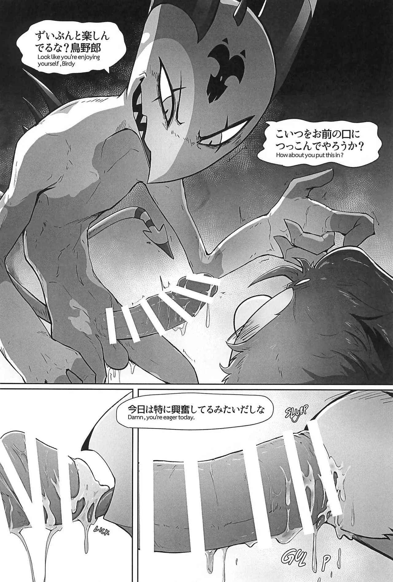 Before The Harvest Moon - Page 27