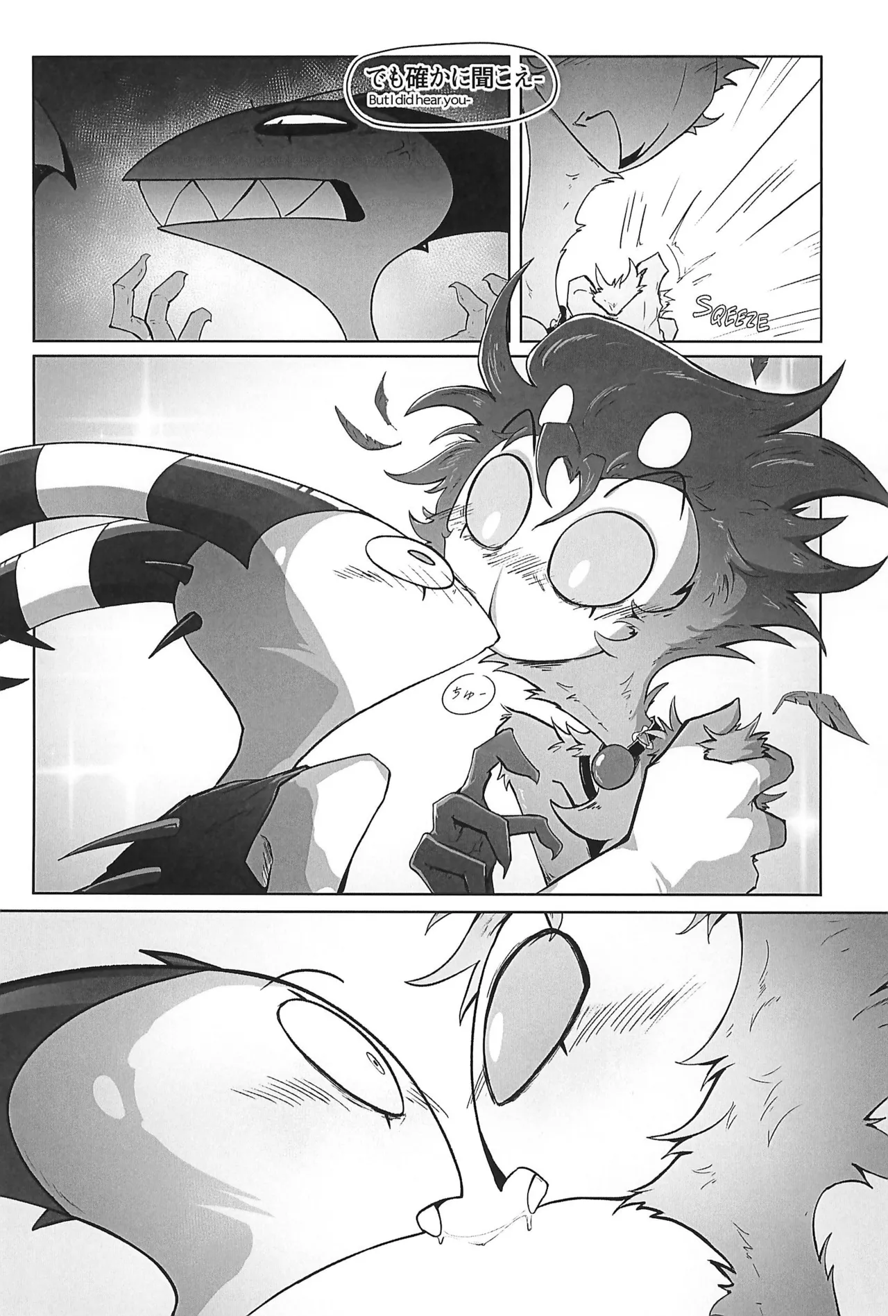 Before The Harvest Moon - Page 39