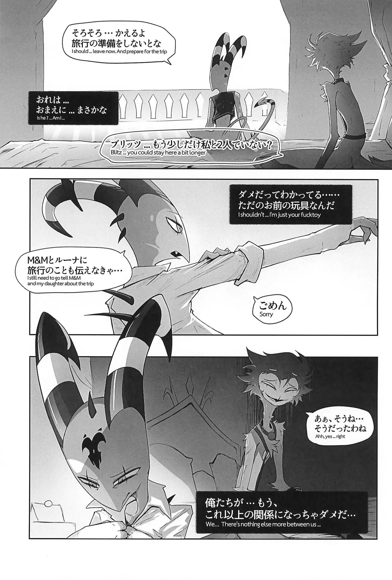 Before The Harvest Moon - Page 42