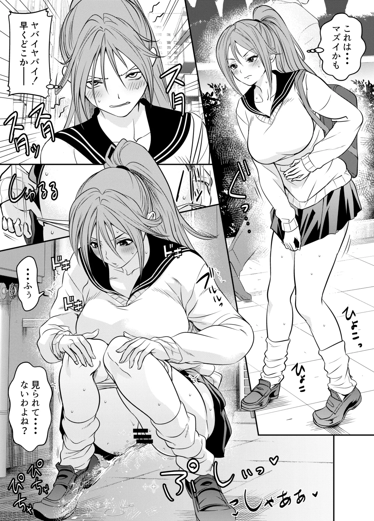 Request Itadaita Mono desu - Page 158