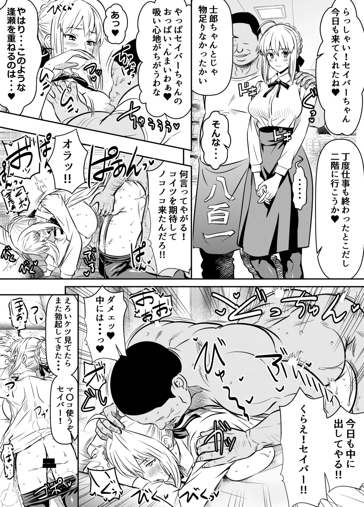 Request Itadaita Mono desu - Page 233