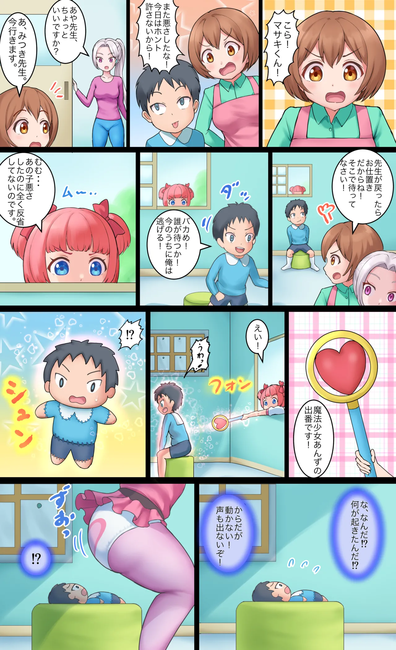 Aya-sensei - Page 28