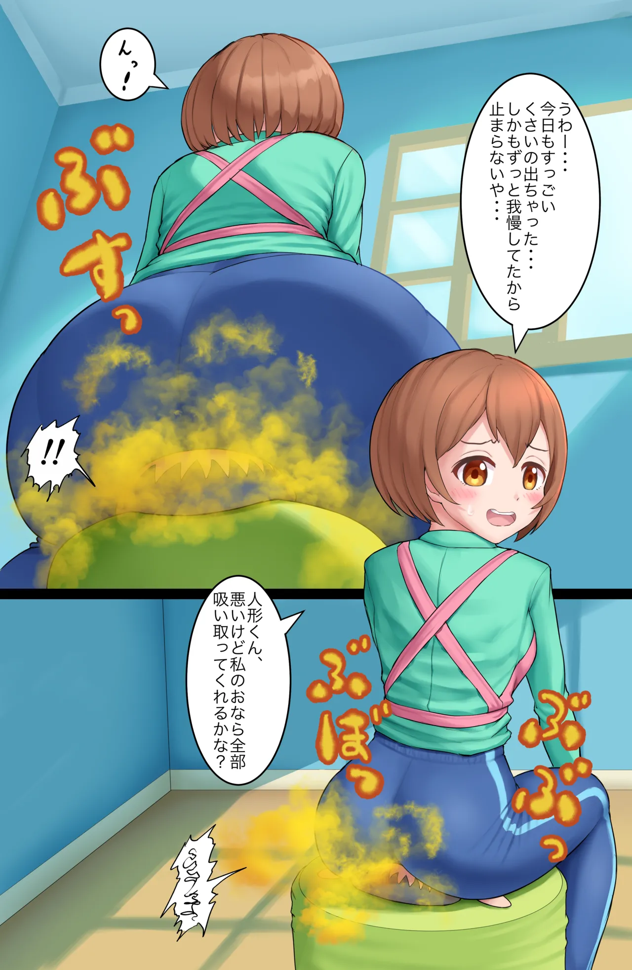 Aya-sensei - Page 32