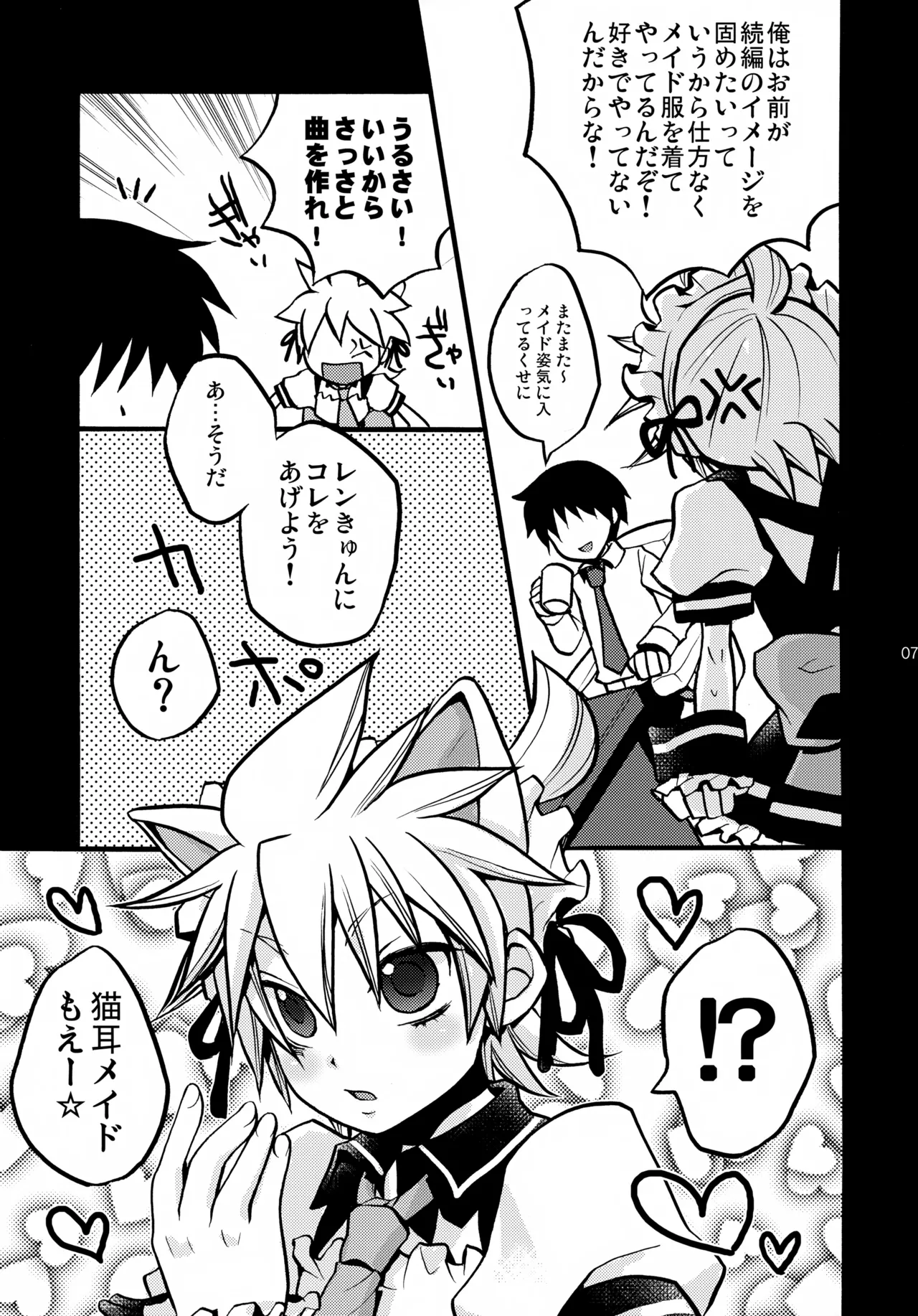 Tsundelen Café Okawari!! - Page 7