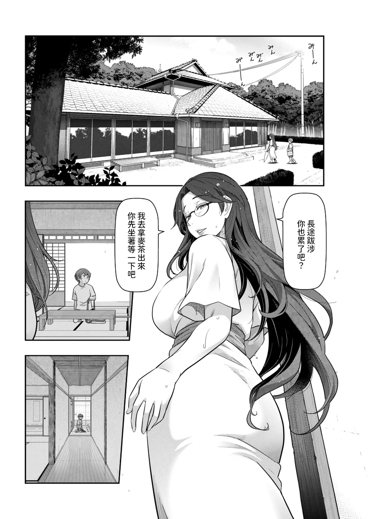 [大見武士]  夏のおばさん 前編+後篇 (メンズゴールド 2025年1月号 2025年3月号) 中文翻譯 - Page 10