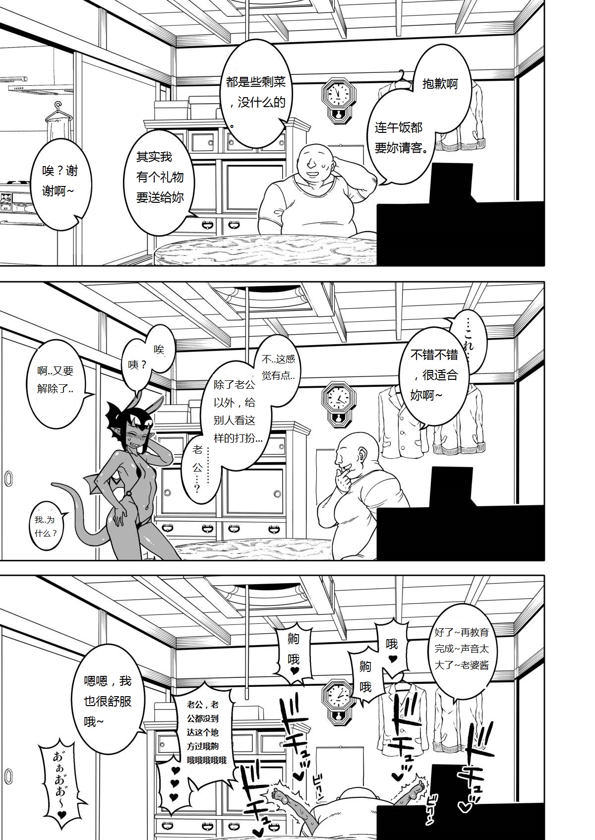 あくヨメセルフ特装版 1-3 高津老师部分汉化 【白菜煲机翻润色】 - Page 11