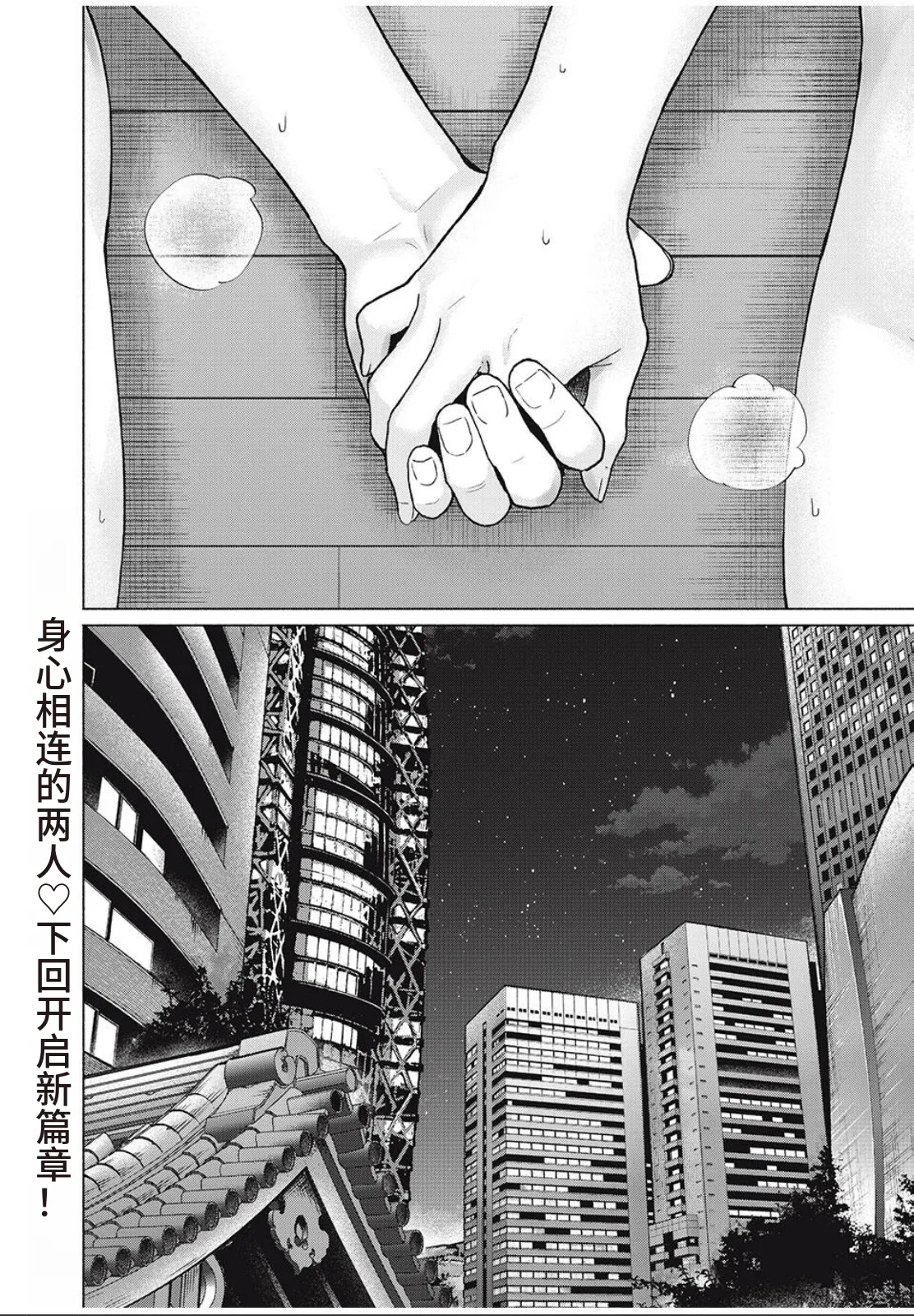 写真乐园！第102话 - Page 18