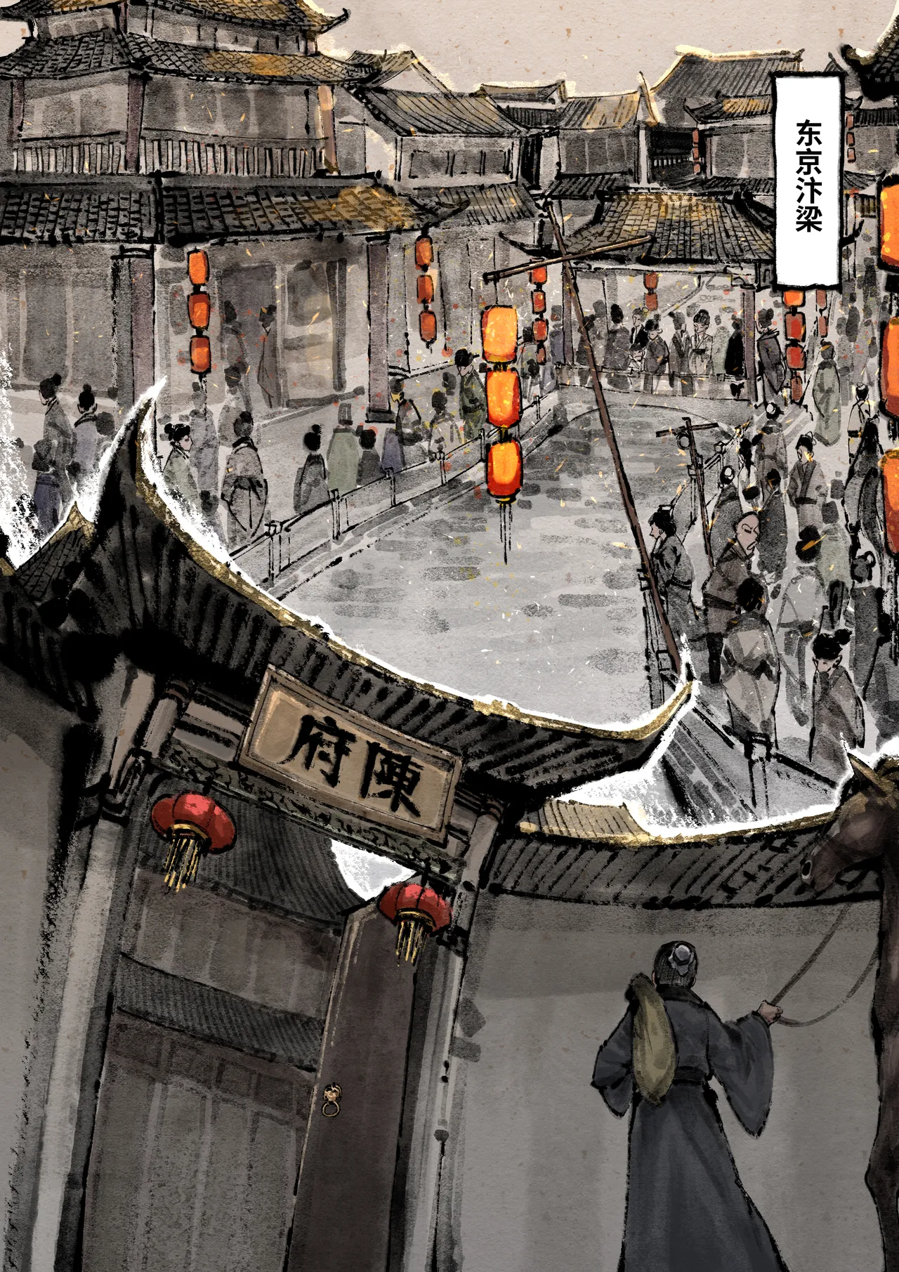 「金瓶梅」Part2 - Page 124