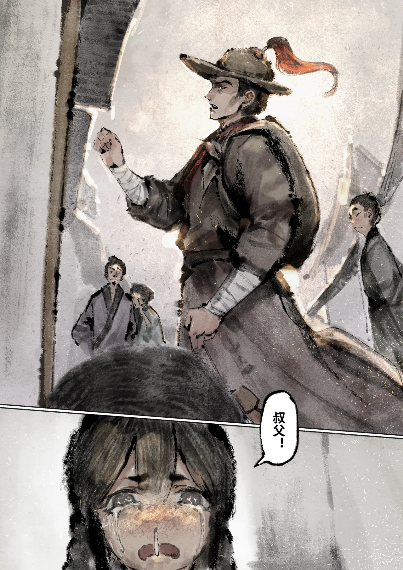 「金瓶梅」Part2 - Page 68