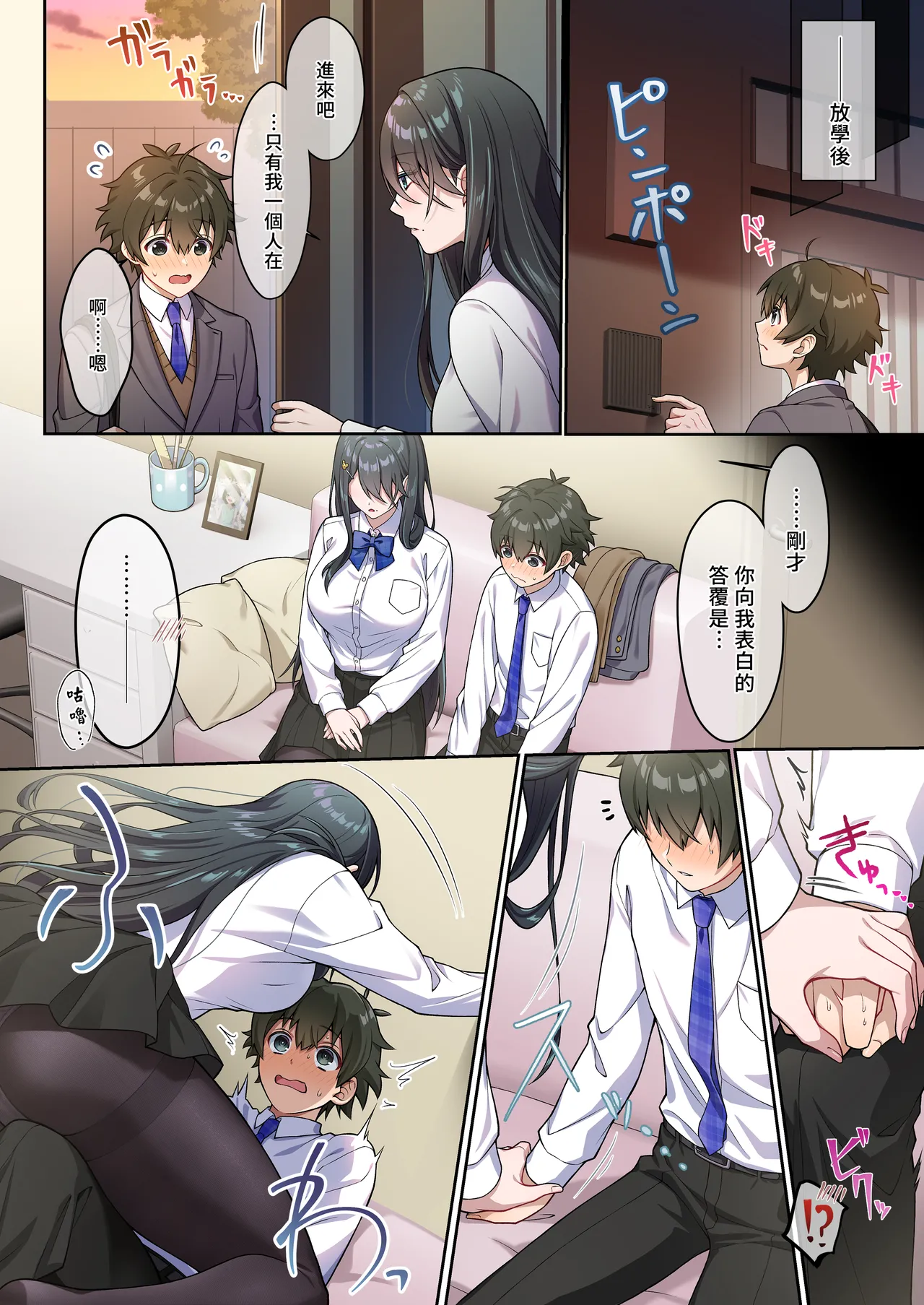 Preview page 8