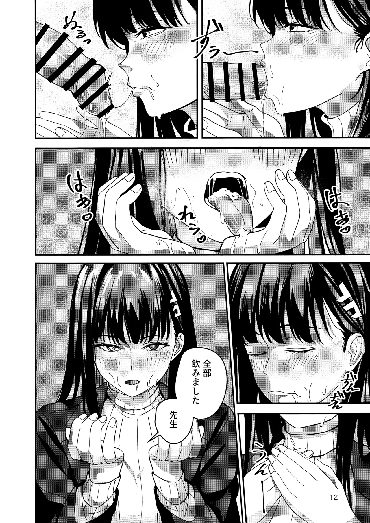 Himitsu kichi no Himitsu - Page 11