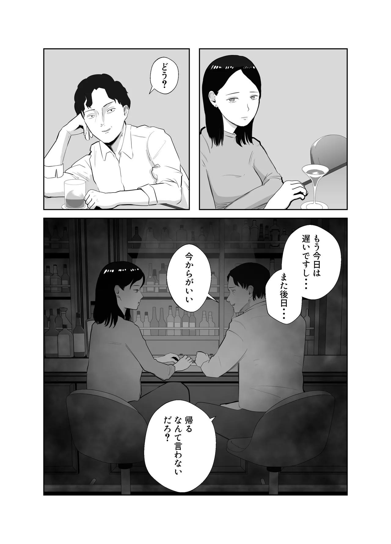 Netorarensa2 - Page 10
