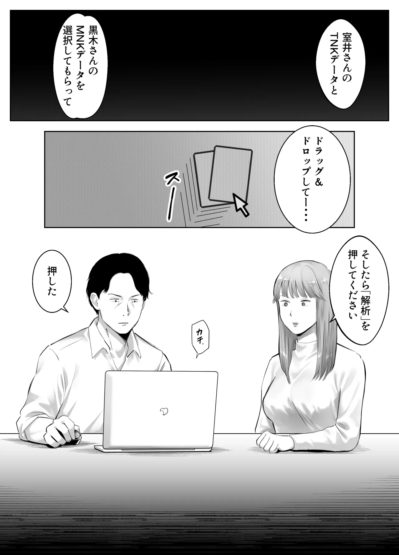 Netorarensa2 - Page 85