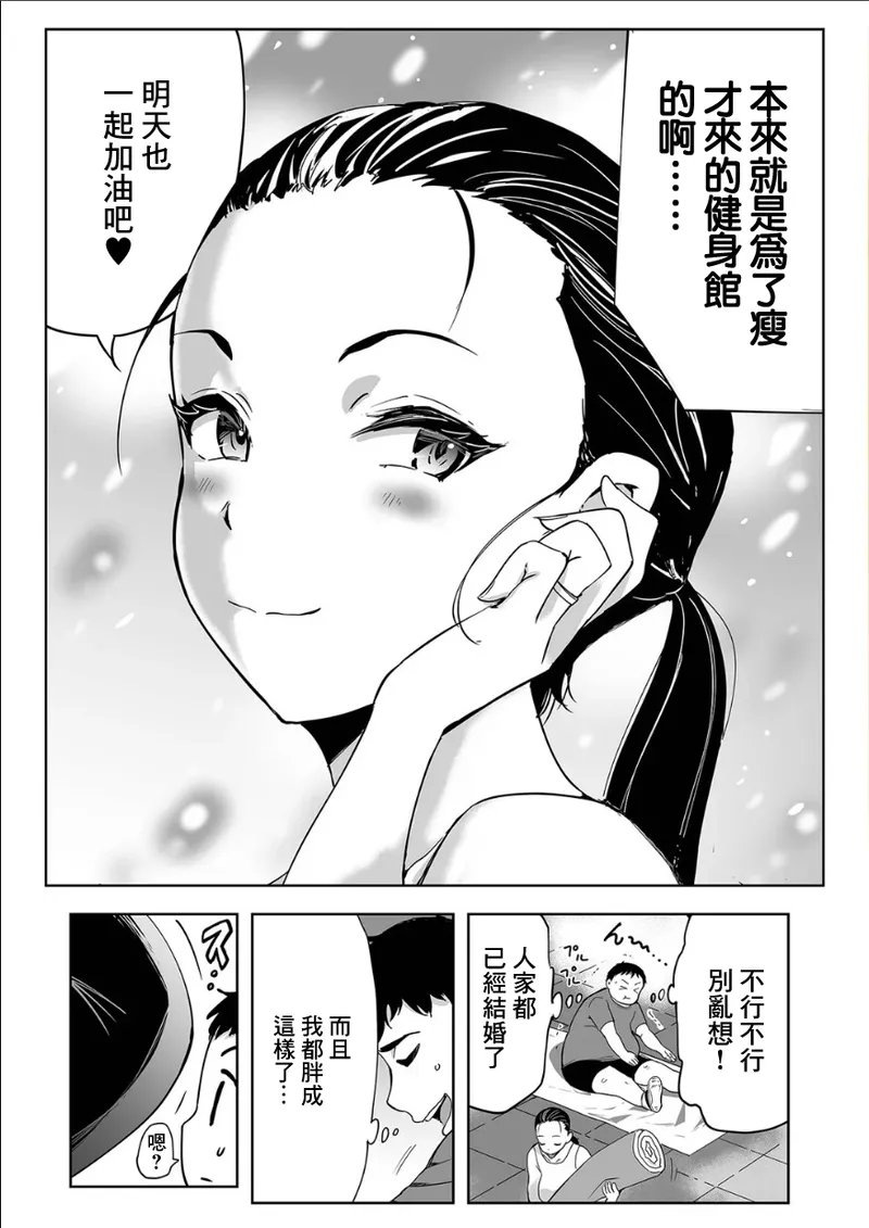 Physical Oku-san - Page 3
