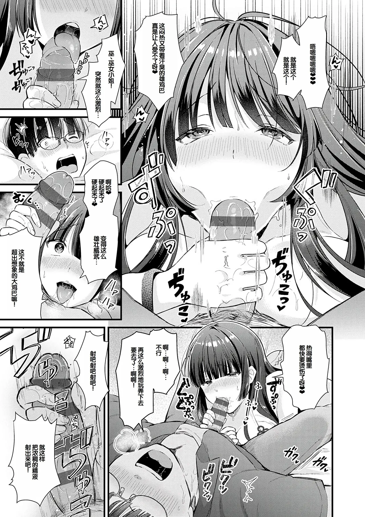 Your Pure - Page 177