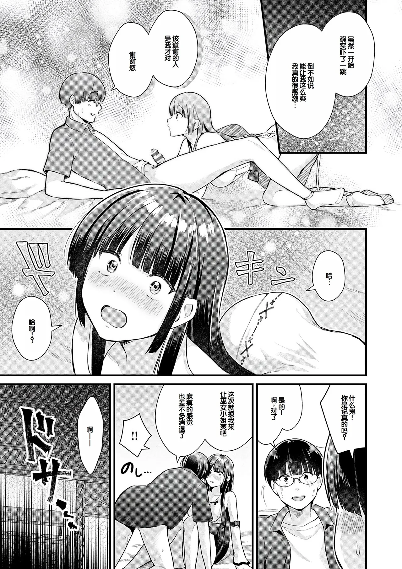 Your Pure - Page 189