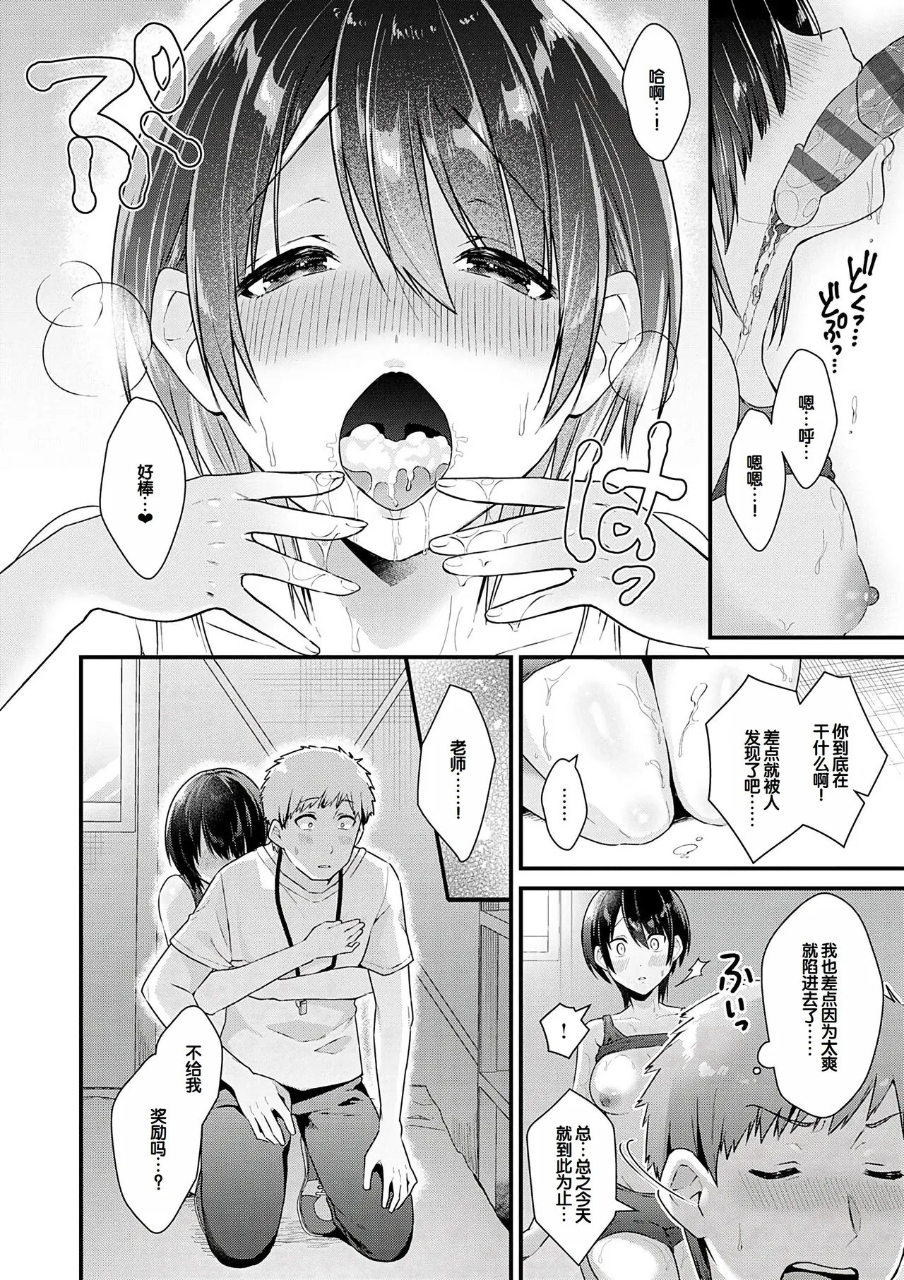 Your Pure - Page 206