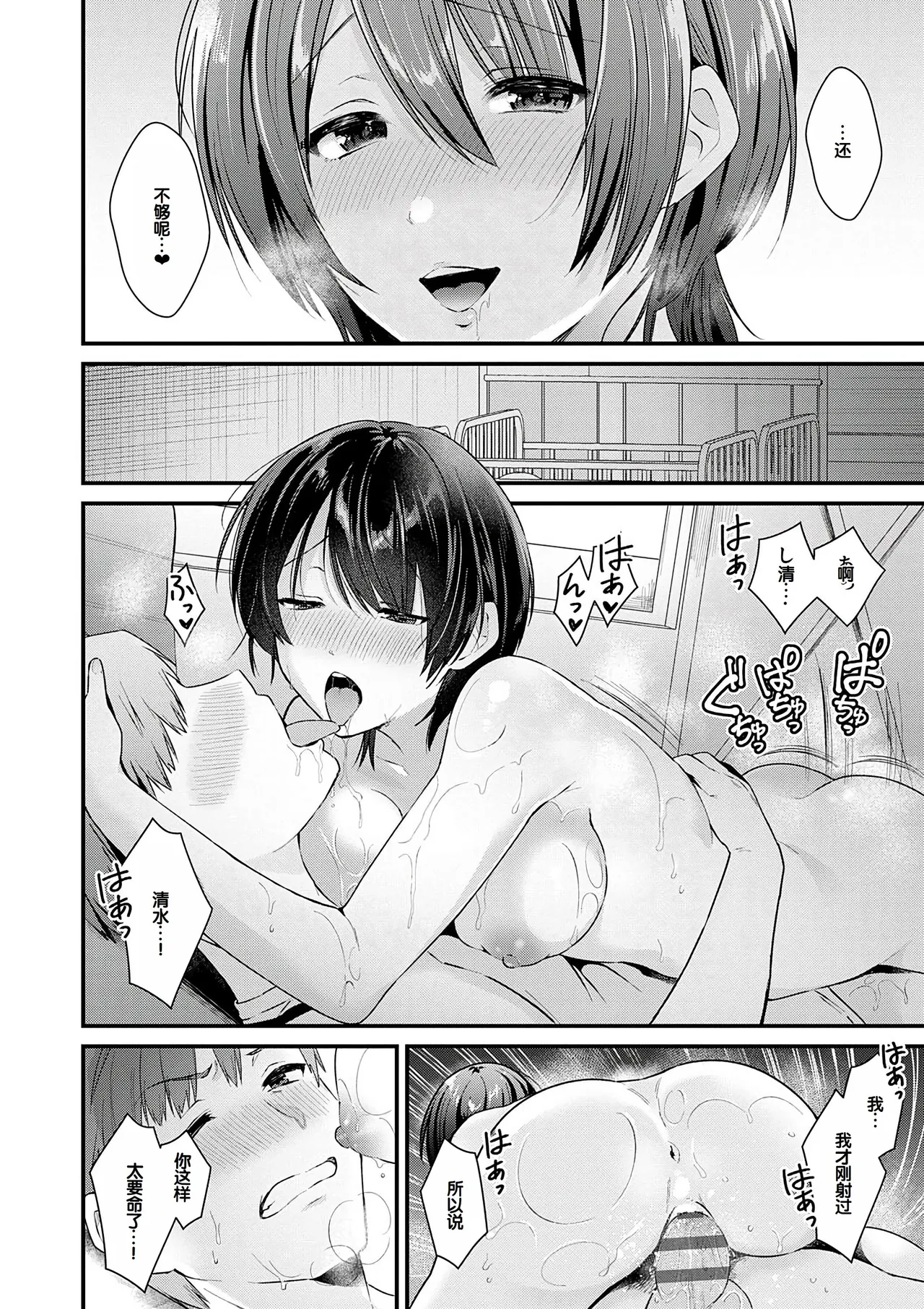 Your Pure - Page 214