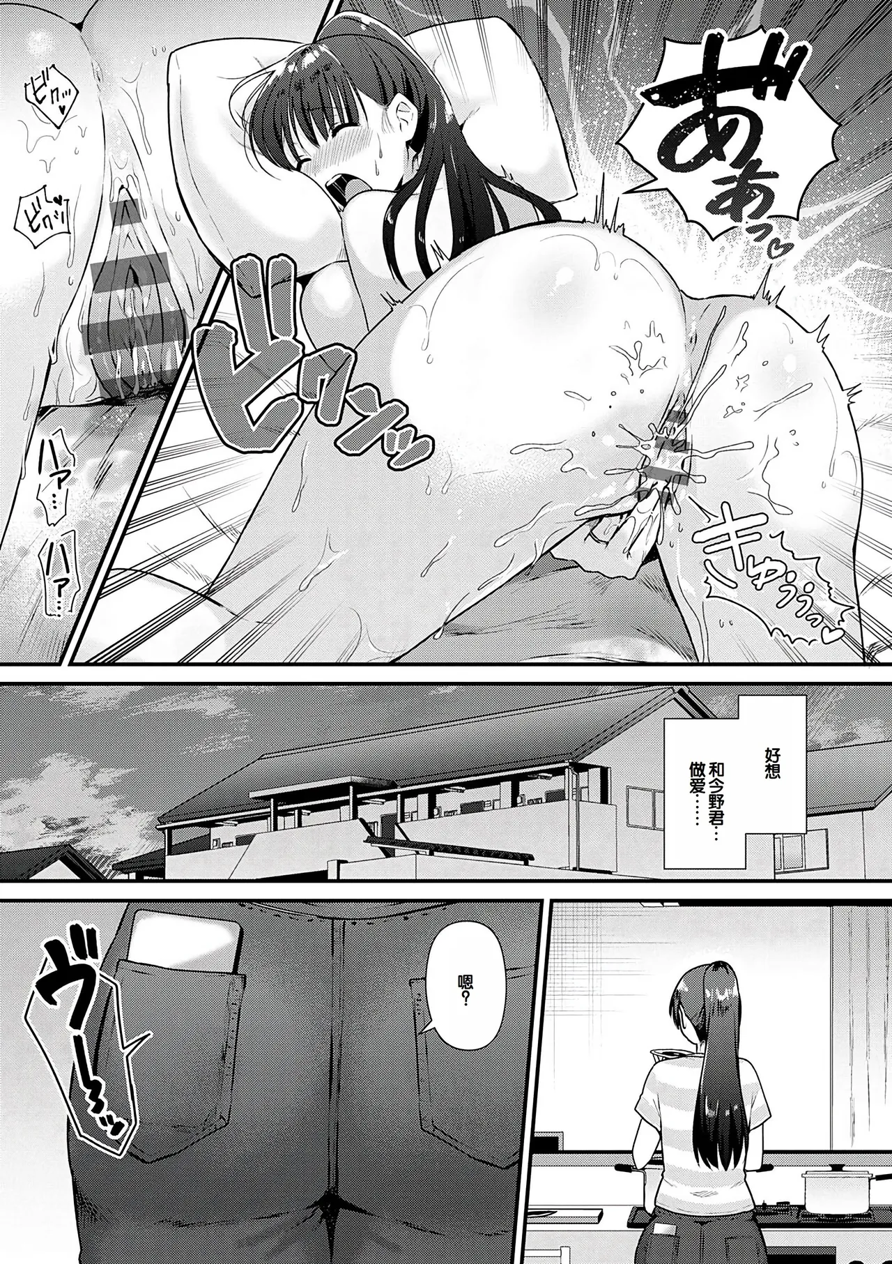 Your Pure - Page 225