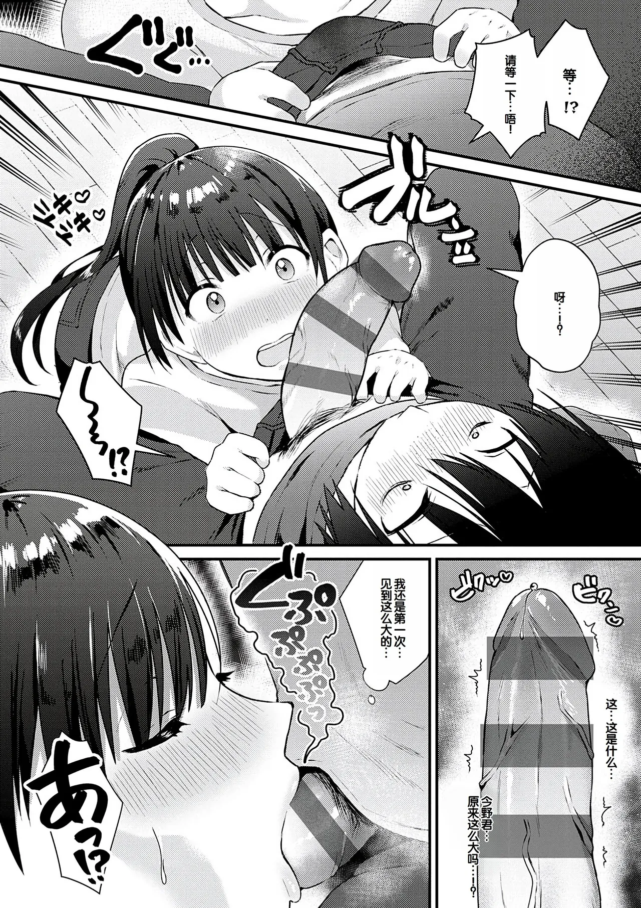 Your Pure - Page 230