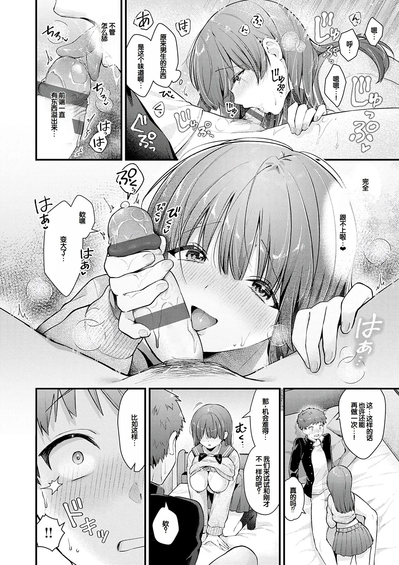 Your Pure - Page 44
