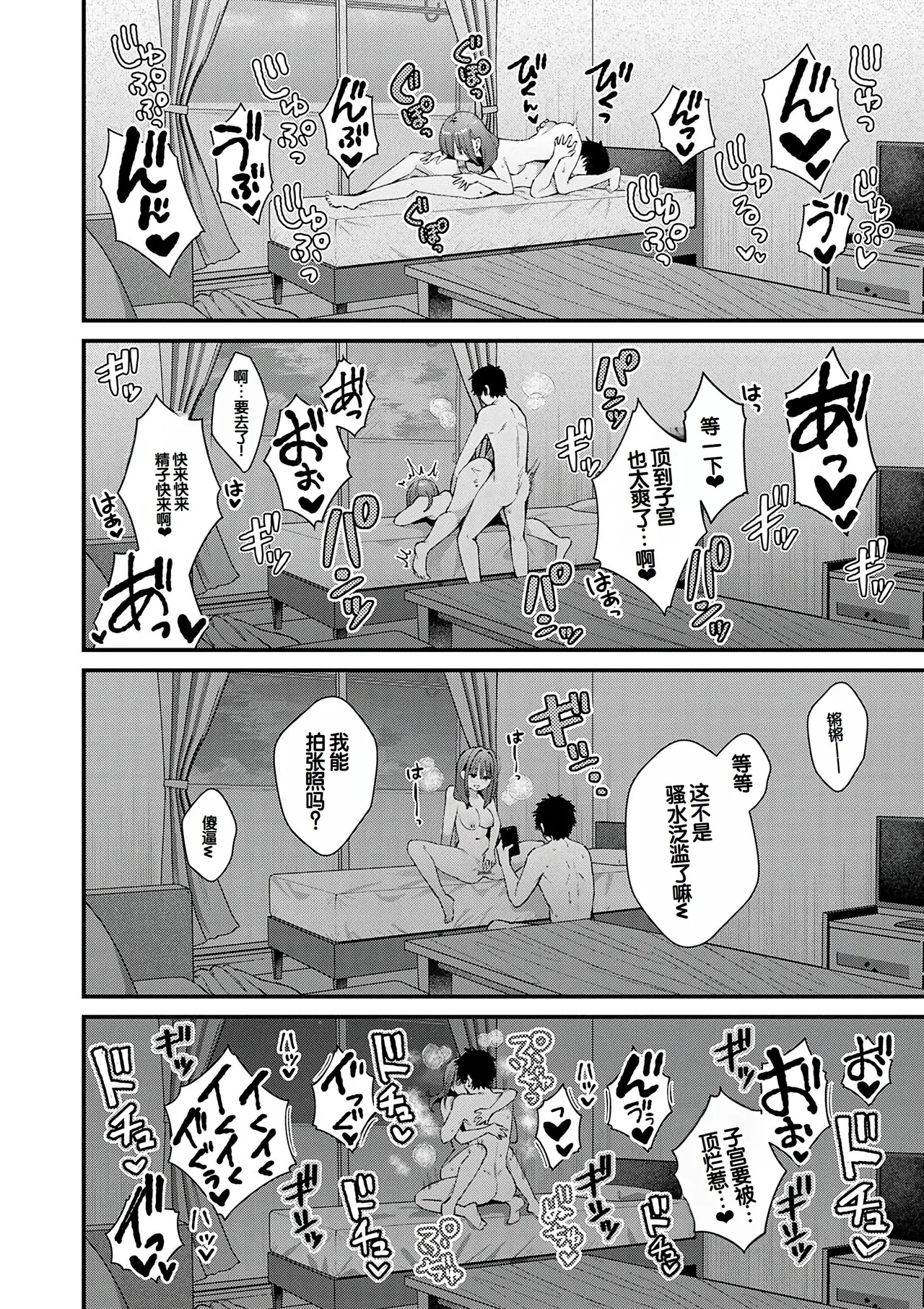 Your Pure - Page 68