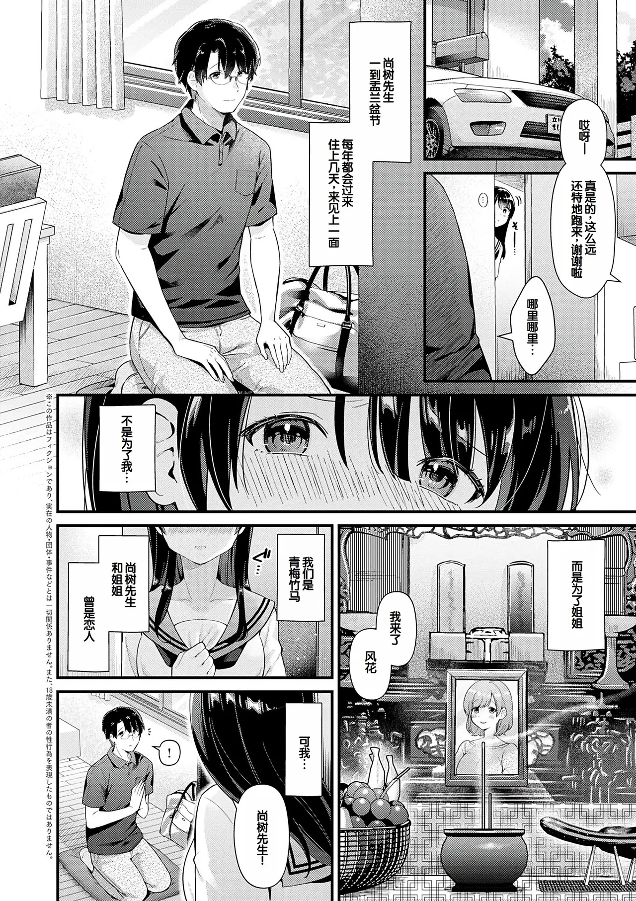 Your Pure - Page 96
