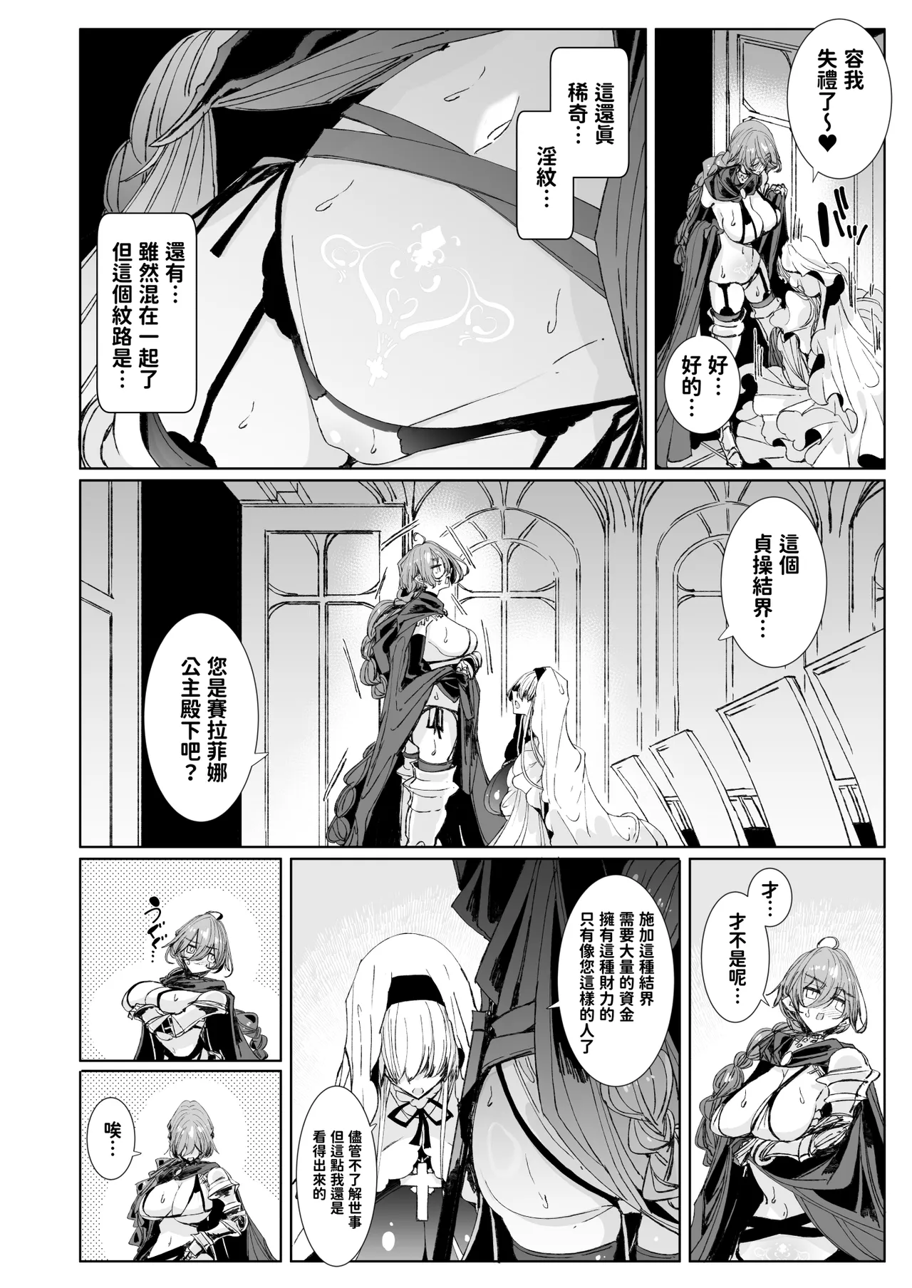 Preview page 7