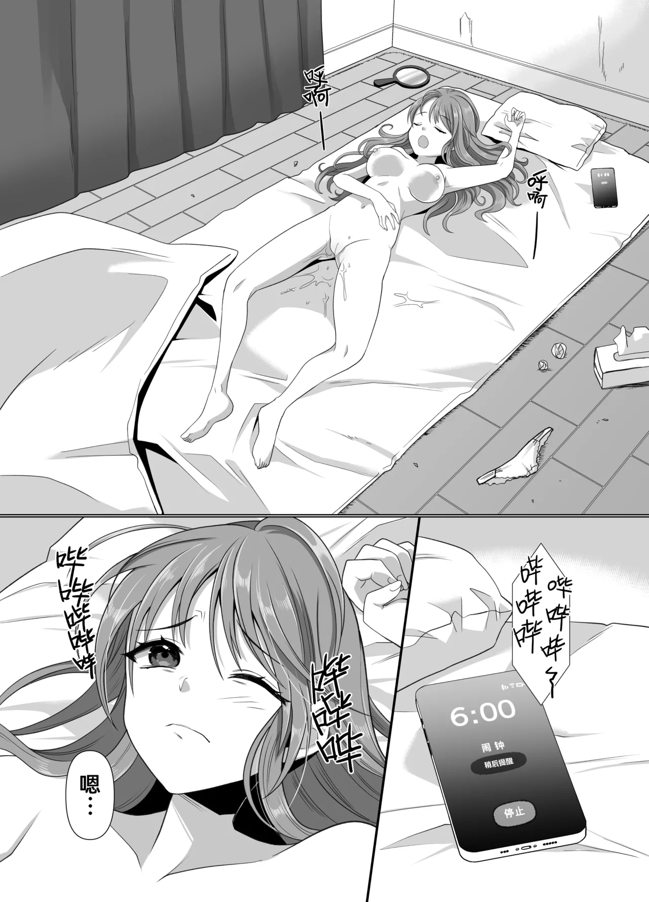 Hyouisha no Nichijou - Page 3