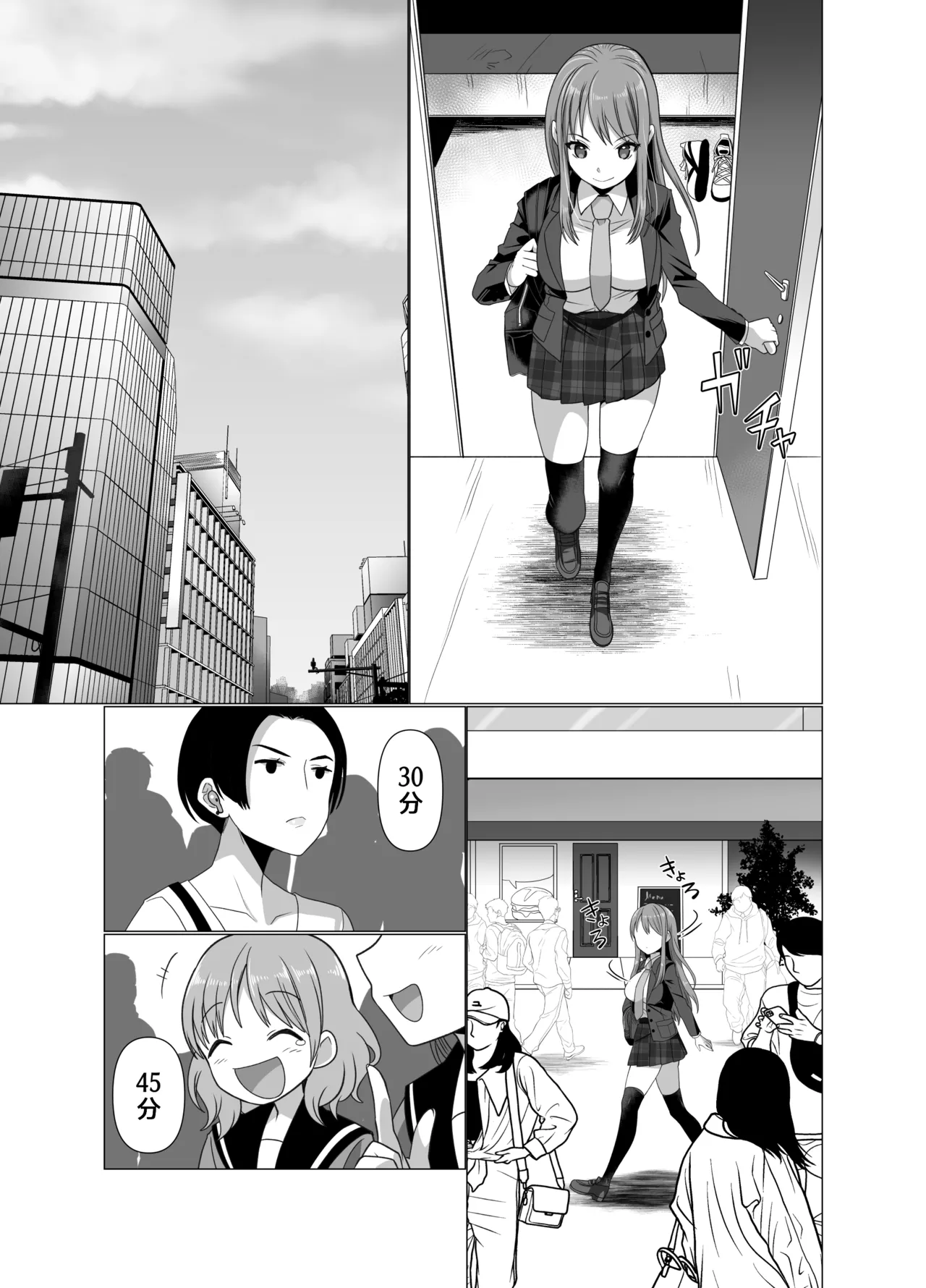 Hyouisha no Nichijou - Page 7
