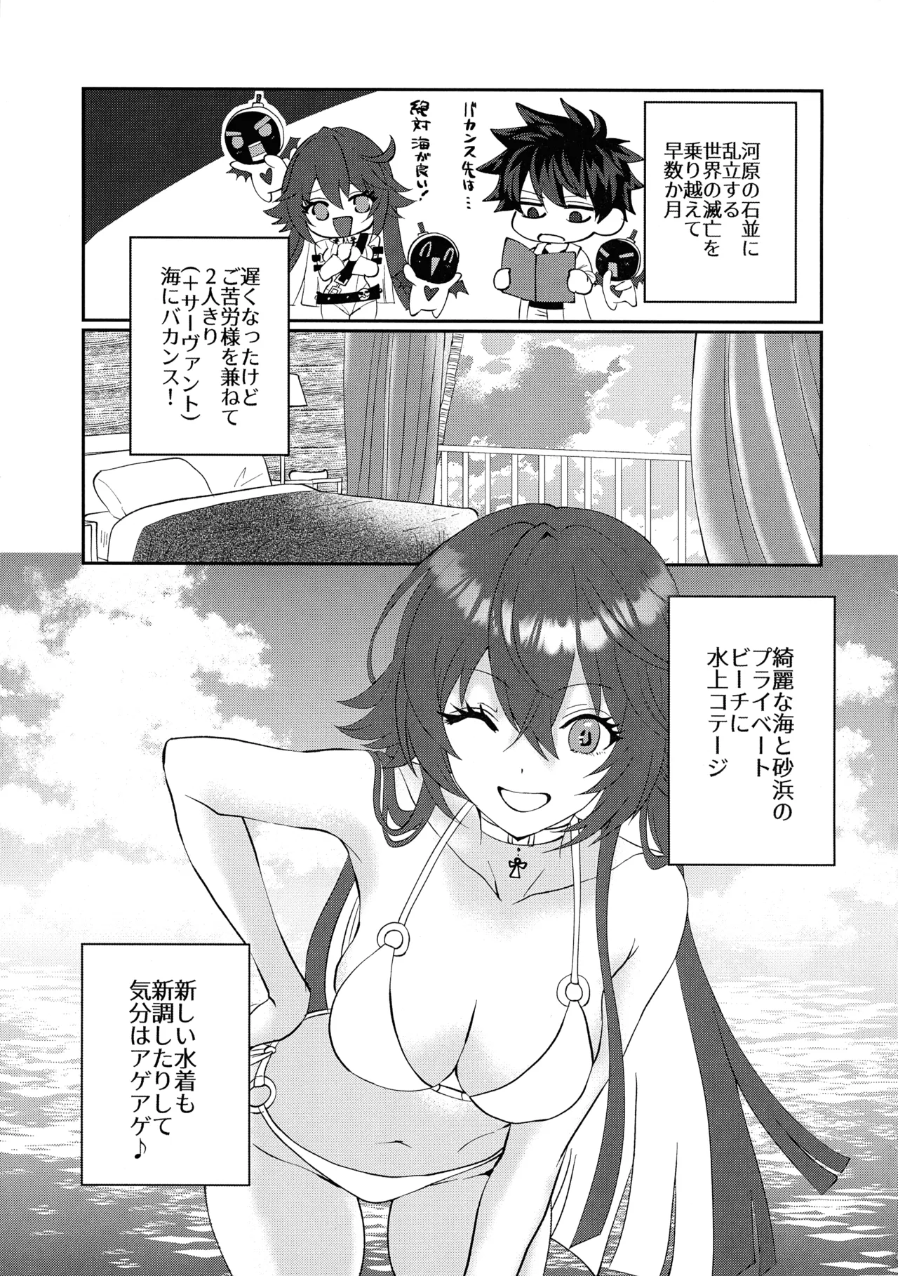 off duty passion - Page 3