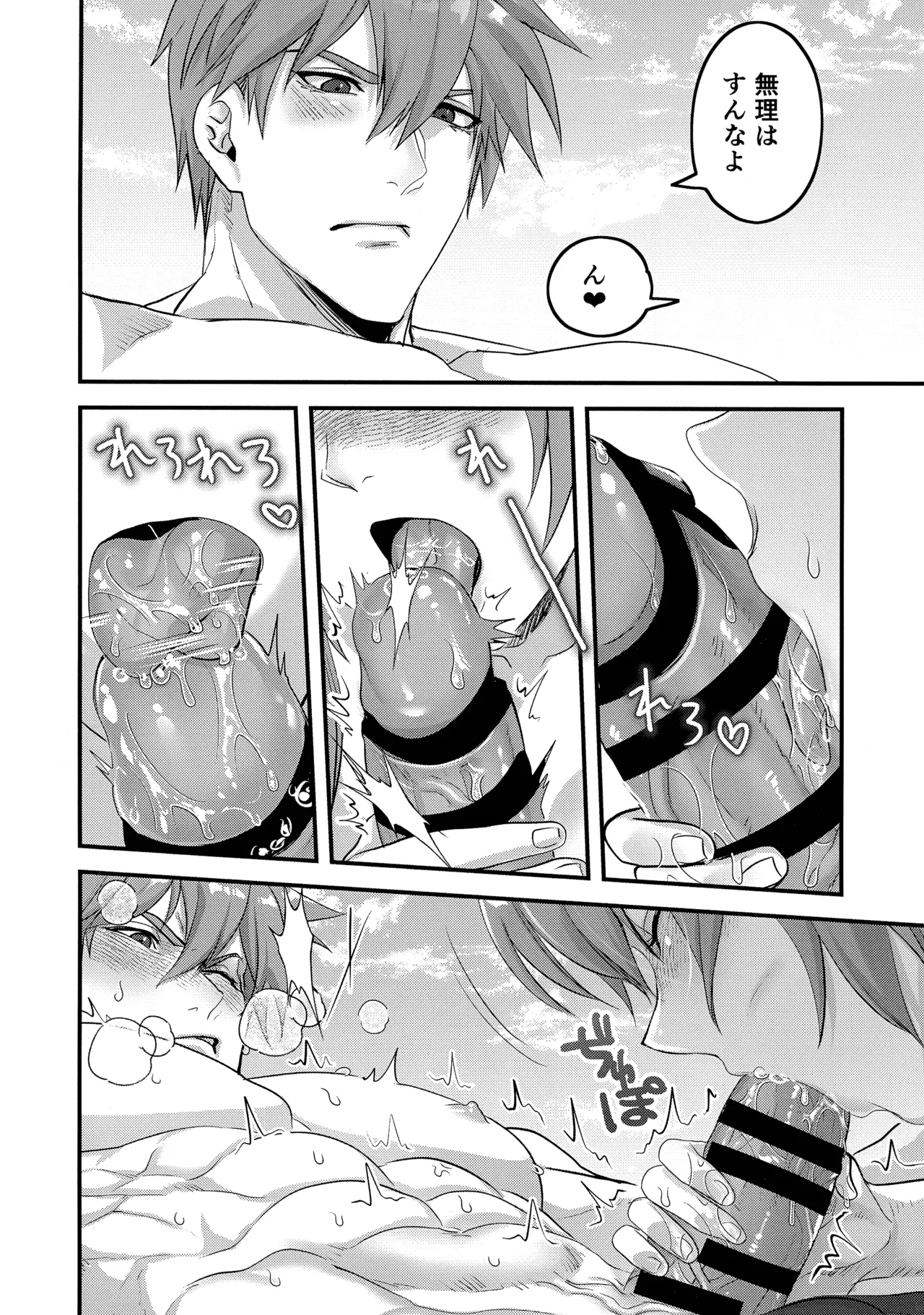 off duty passion - Page 30