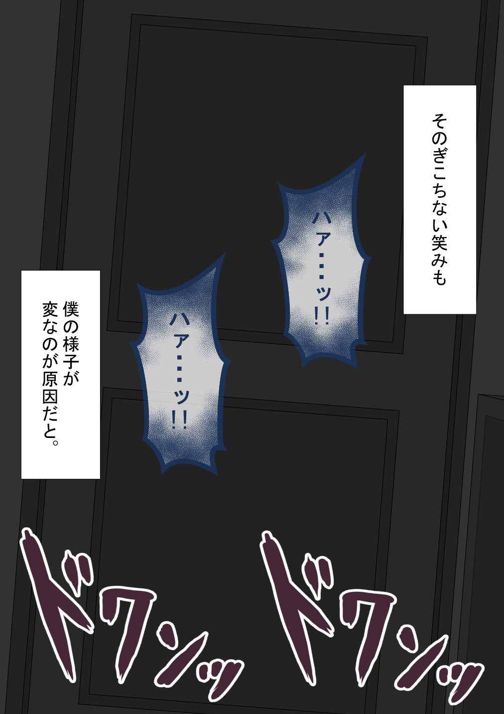 『彼女は狙われている』続 ～陽菜子の性処理報告５～ - Page 40