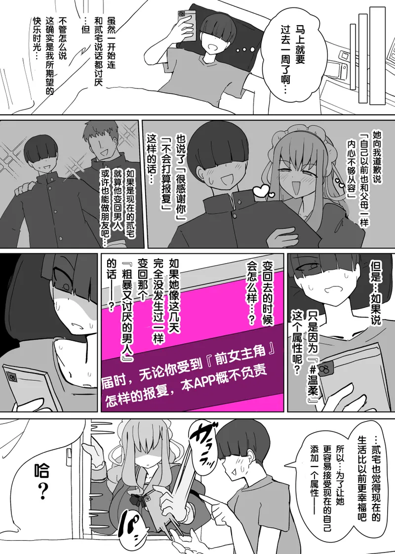 ヒロインプロフ① - Page 14