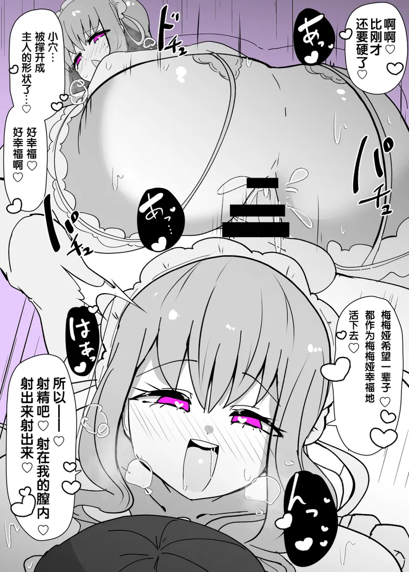 ヒロインプロフ① - Page 20