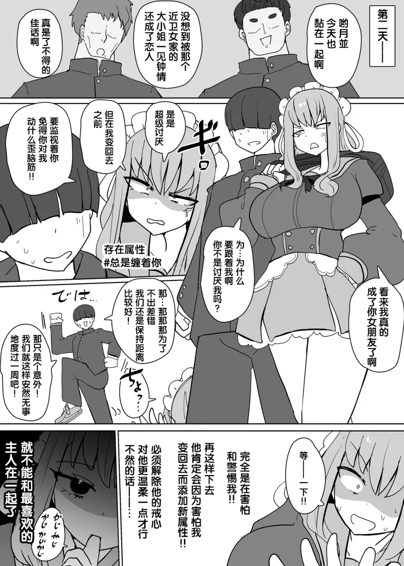 ヒロインプロフ① - Page 9