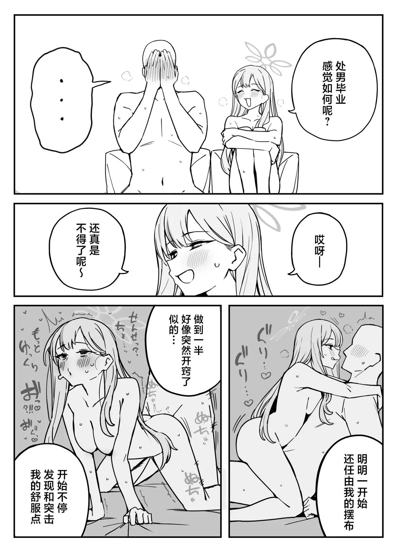 Fanbox汉化合集 - Page 115