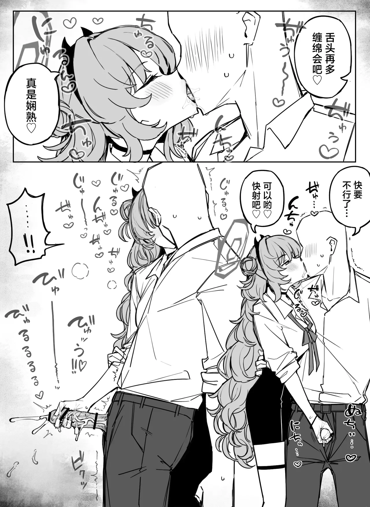 Fanbox汉化合集 - Page 120