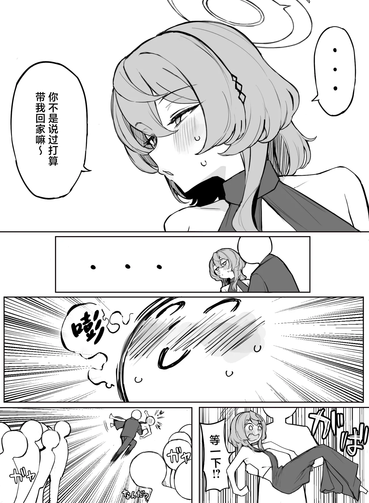 Fanbox汉化合集 - Page 129