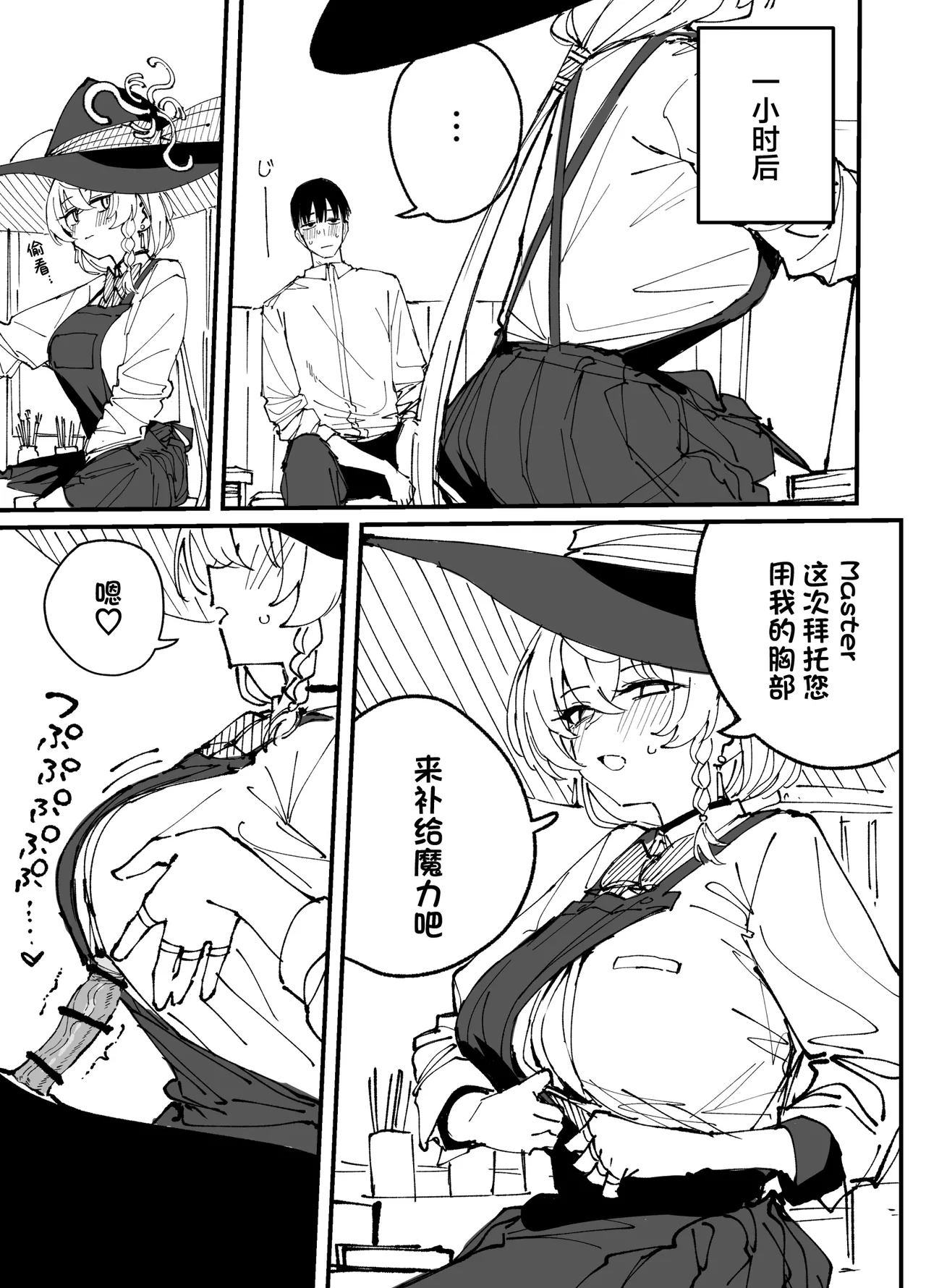 Fanbox汉化合集 - Page 17