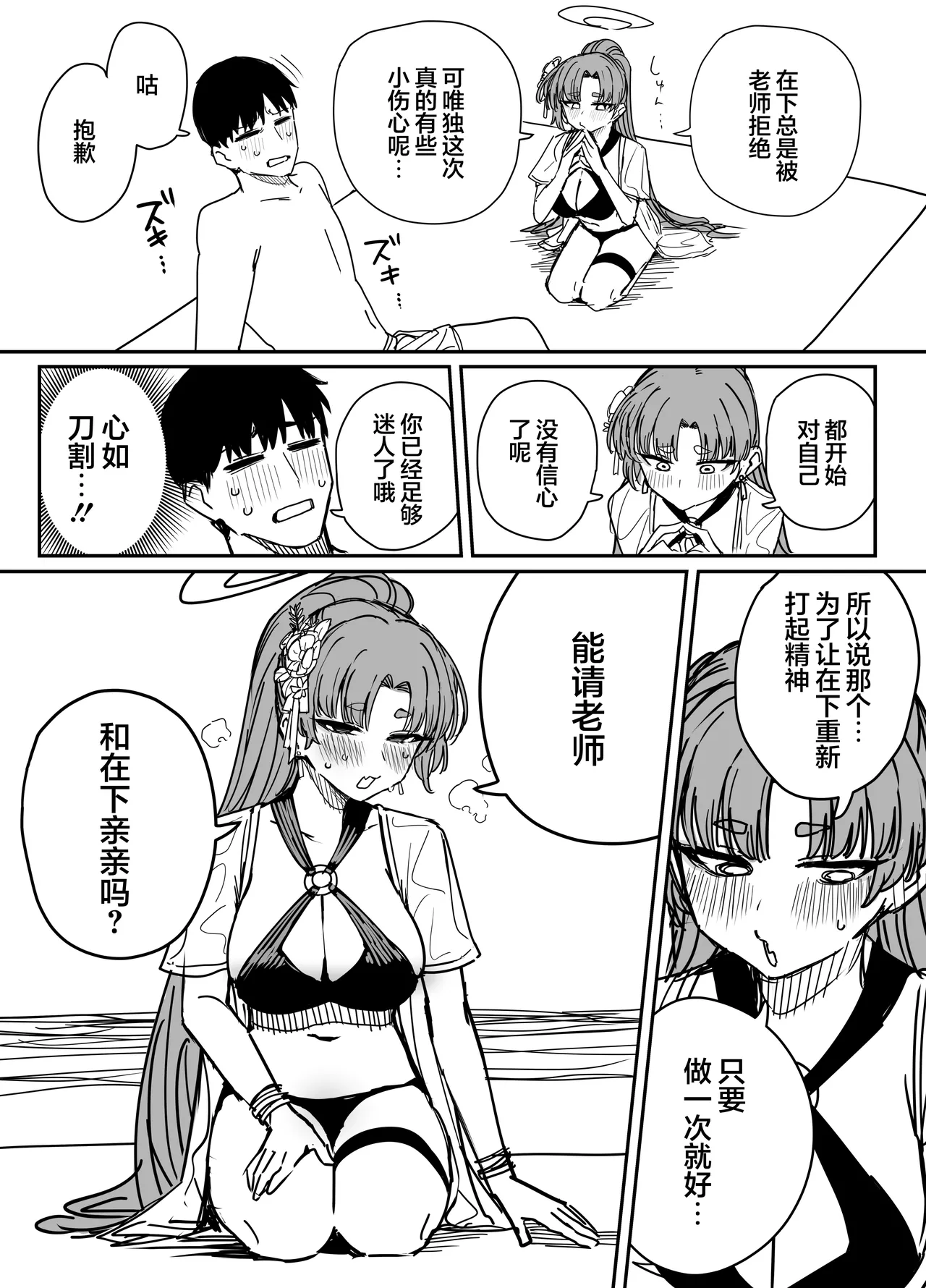 Fanbox汉化合集 - Page 39