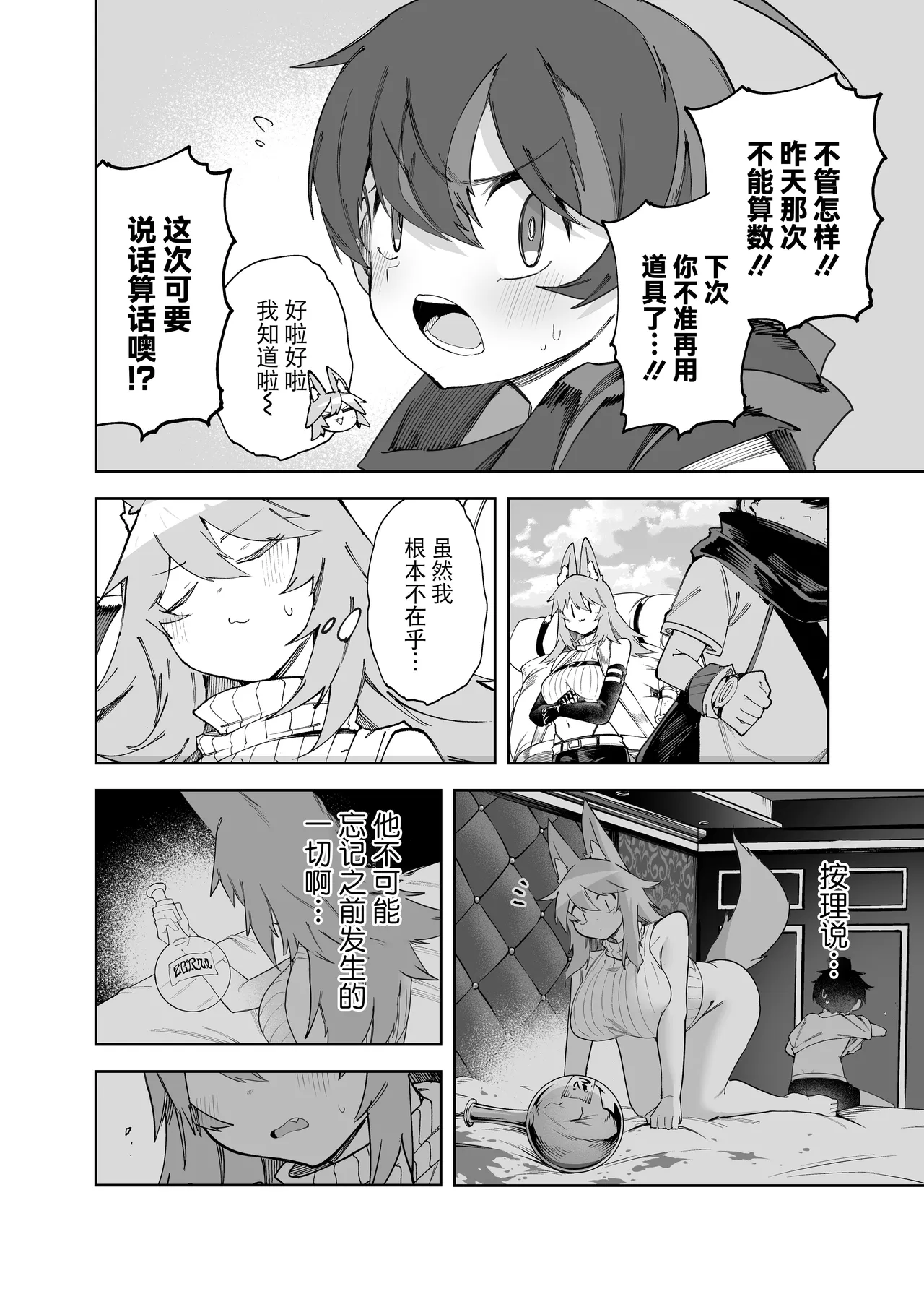 Save 58.1 - Page 33