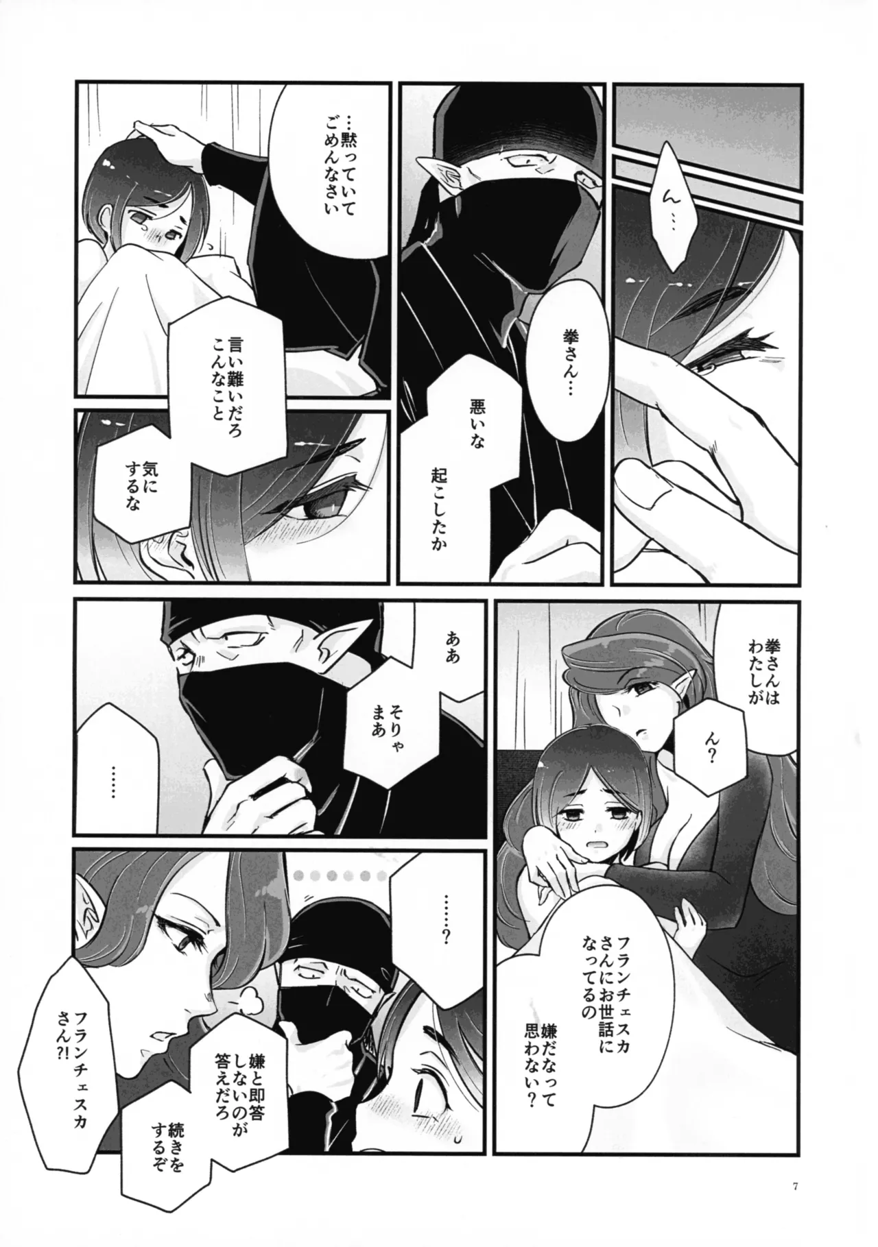 Preview page 7