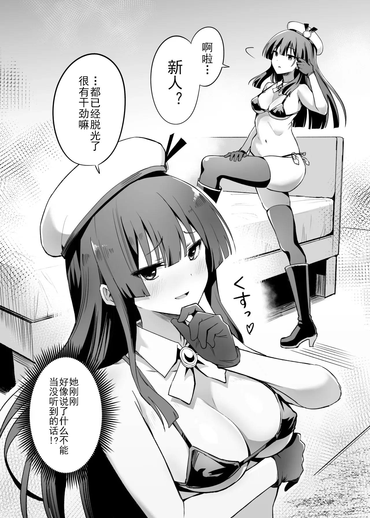 Sakusei Senshi Primula | 榨精战士普利姆拉 - Page 21