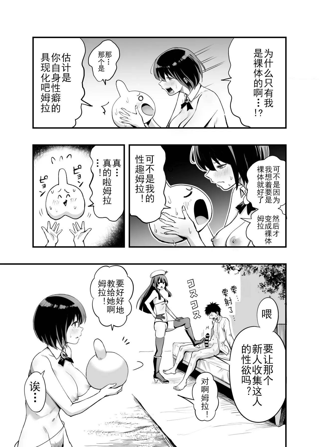 Sakusei Senshi Primula | 榨精战士普利姆拉 - Page 22