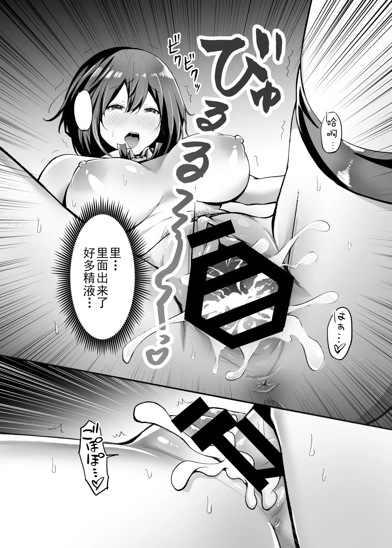 Sakusei Senshi Primula | 榨精战士普利姆拉 - Page 53